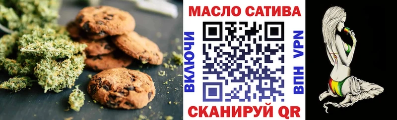 Печенье с ТГК марихуана  купить   Нефтегорск 