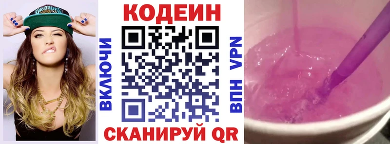 ОМГ ОМГ зеркало  Нефтегорск  Codein Purple Drank  хочу  