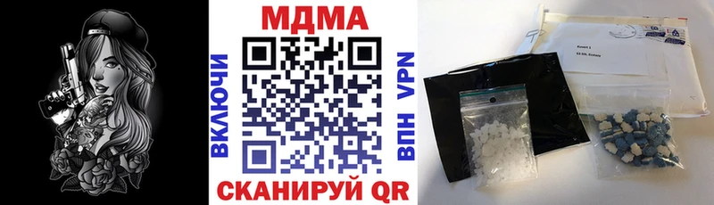 МДМА VHQ  как найти закладки  Нефтегорск 